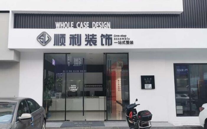 衡水装修公司