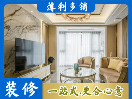 衡水装修公司49.jpg
