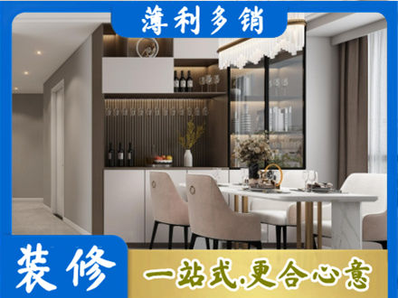 衡水旧房装修