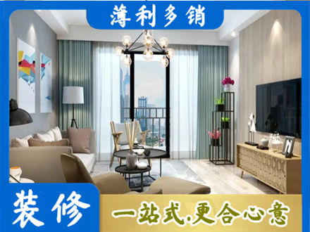 衡水本地房屋装修电话号码