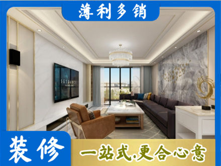 衡水装修新房
