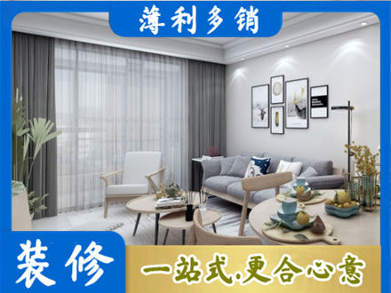 衡水装修店