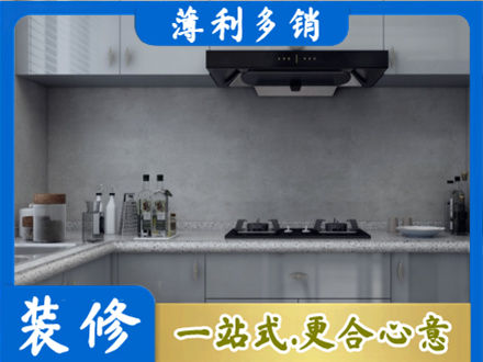 衡水厨房装修