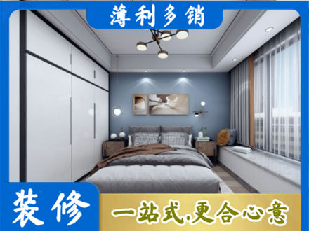 衡水次卧装修