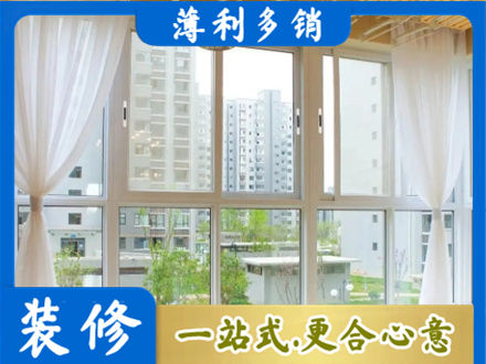 衡水阳台封窗装修